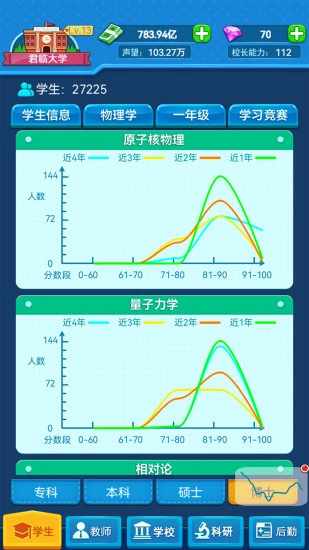 我的大学手机赚钱软件截图4