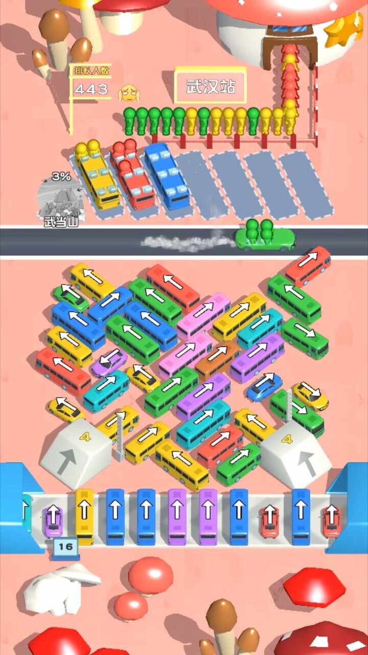 快上车啊手机赚钱软件截图3