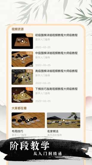 单机围棋手机赚钱软件截图1