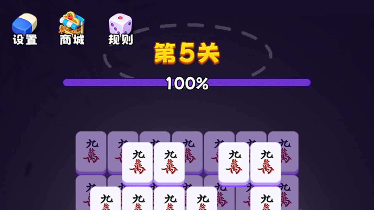 大星爱消除手机赚钱软件截图2