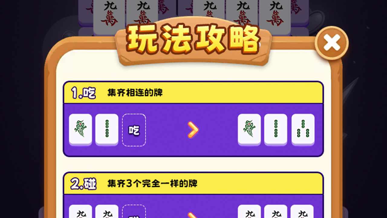 大星爱消除手机赚钱软件截图3