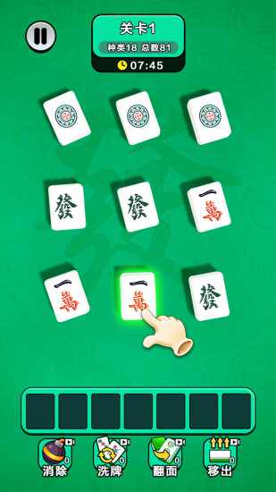 无敌对对碰手机赚钱软件截图2