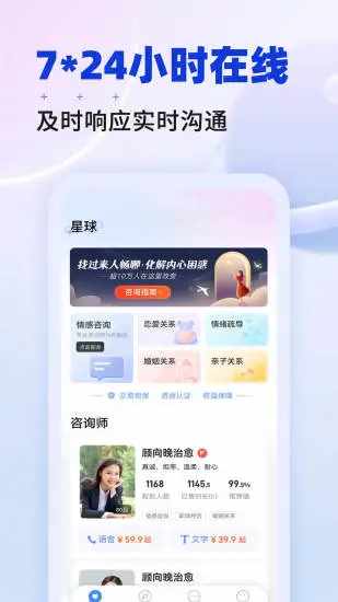 星球手机赚钱软件截图3