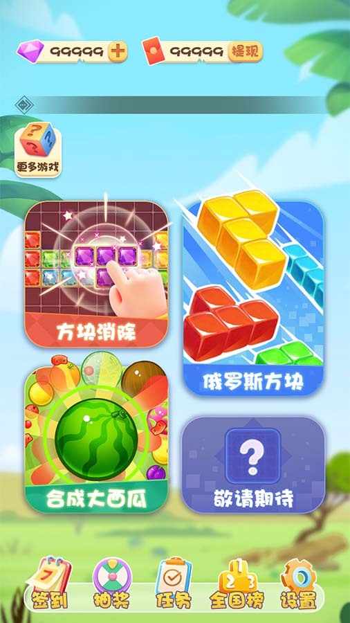 天黑消不停手机赚钱软件截图1