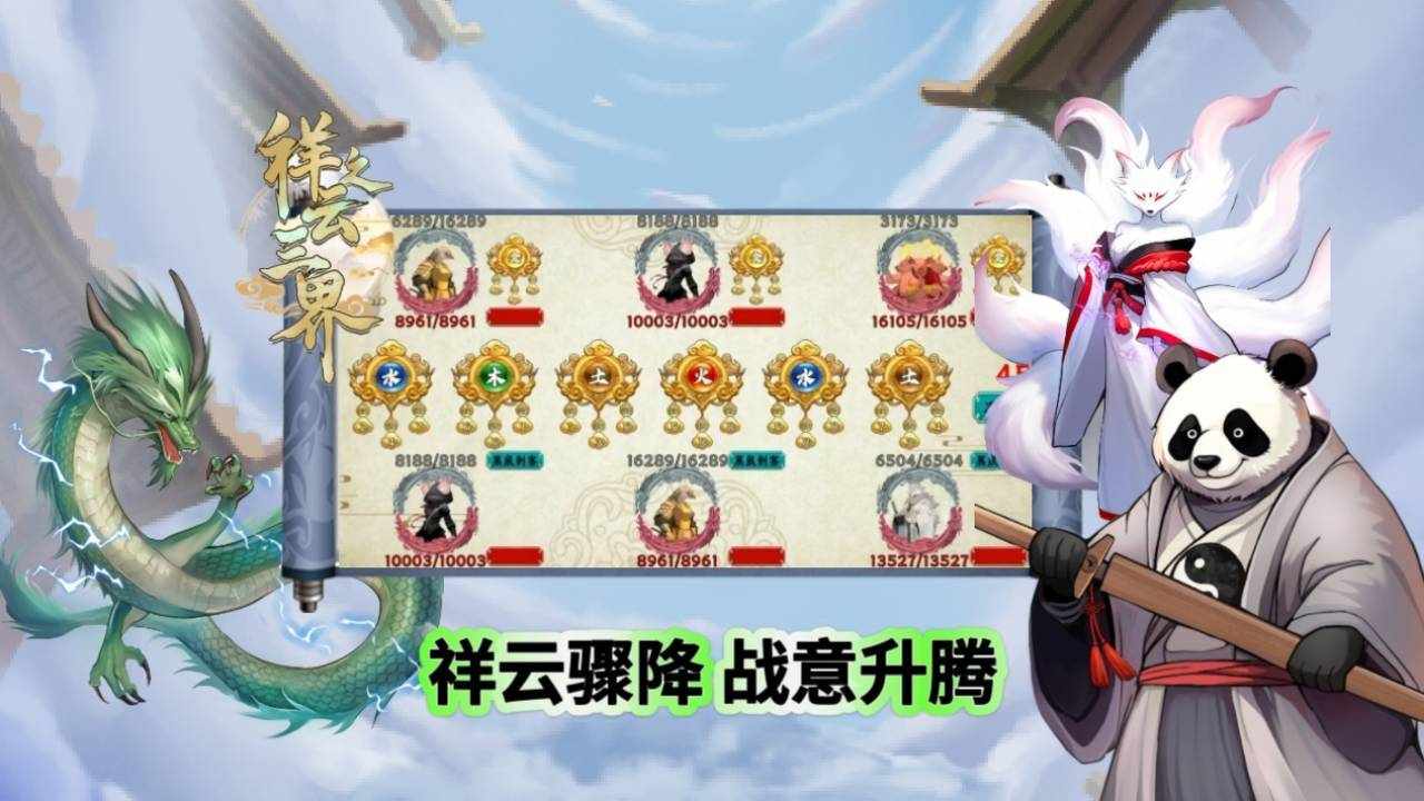 祥之云三界手机赚钱软件截图1