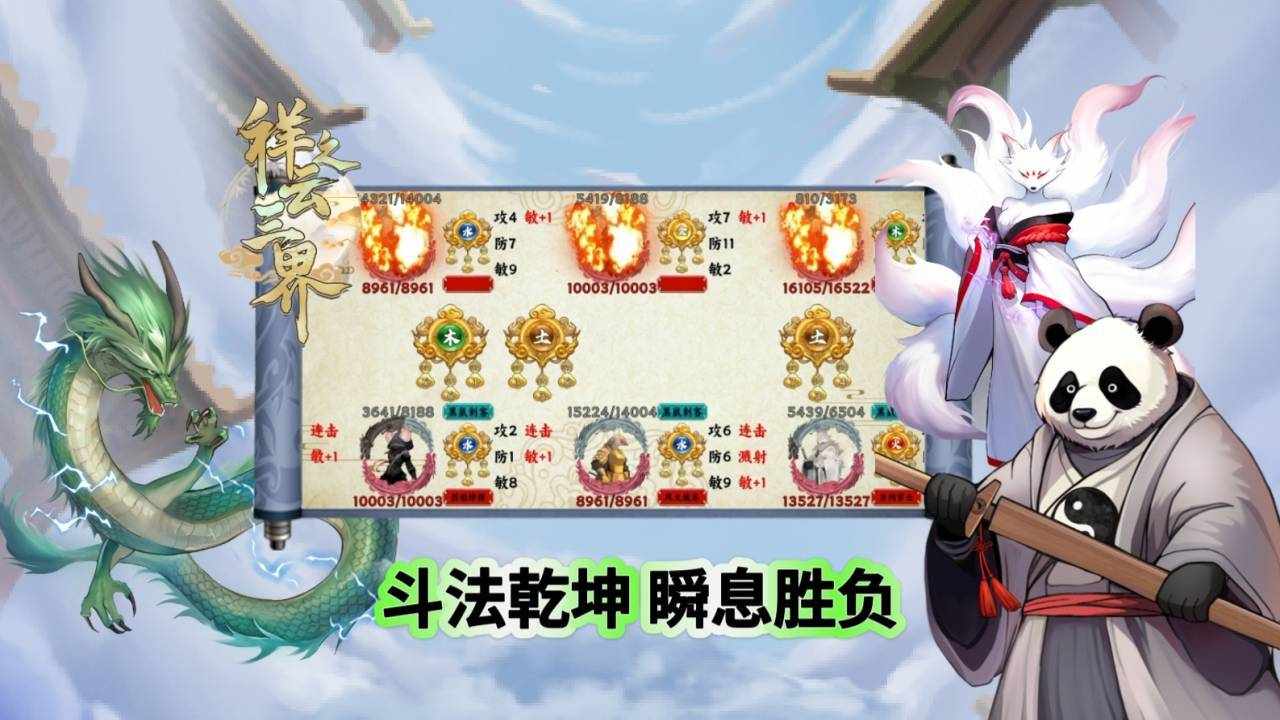 祥之云三界手机赚钱软件截图2