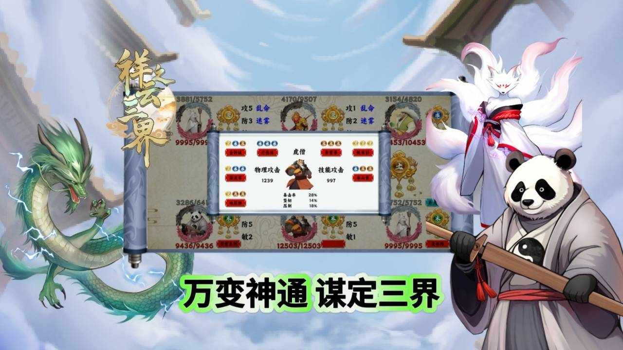 祥之云三界手机赚钱软件截图3