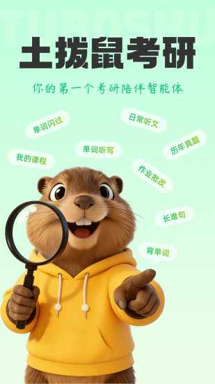 土拨鼠手机赚钱软件截图1