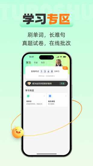 土拨鼠手机赚钱软件截图2