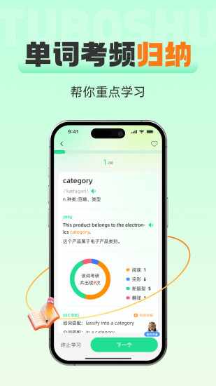 土拨鼠手机赚钱软件截图3