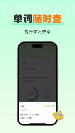 土拨鼠手机赚钱软件截图4