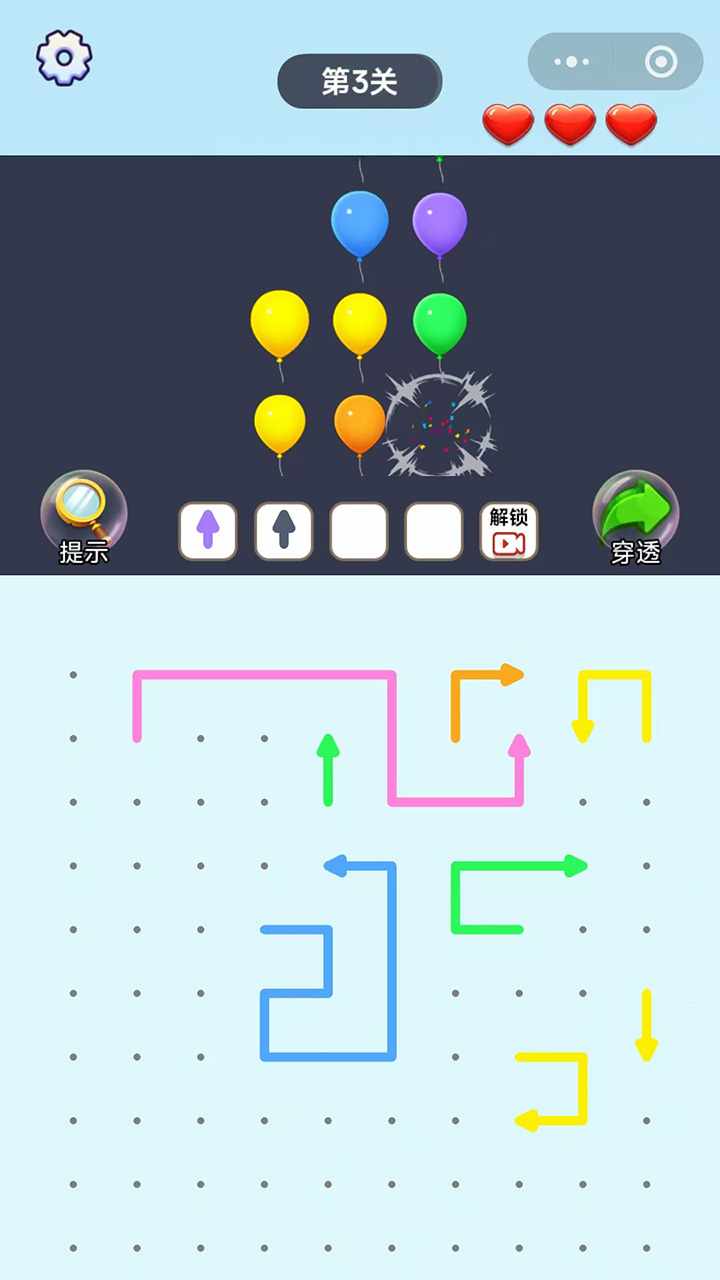 箭打气球手机赚钱软件截图3