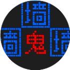 文字游戏鬼打墙小游戏手机赚钱软件