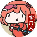 修仙门派掌门人手机赚钱软件