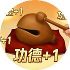 功德木鱼模拟器手机赚钱软件