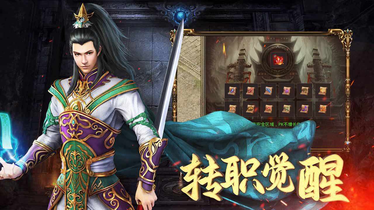 沃泽特传奇手机赚钱软件截图1