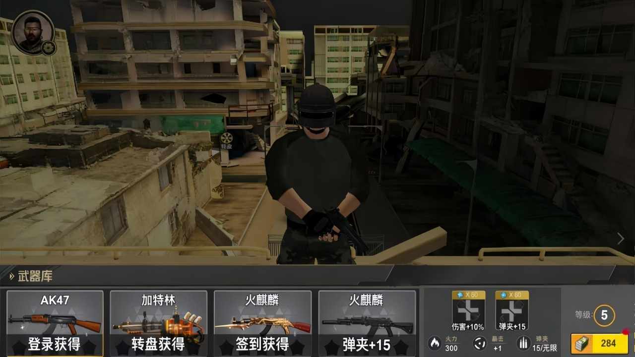 向僵尸突突突手机赚钱软件截图2