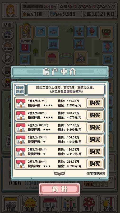巴小特的宝藏手机赚钱软件截图3