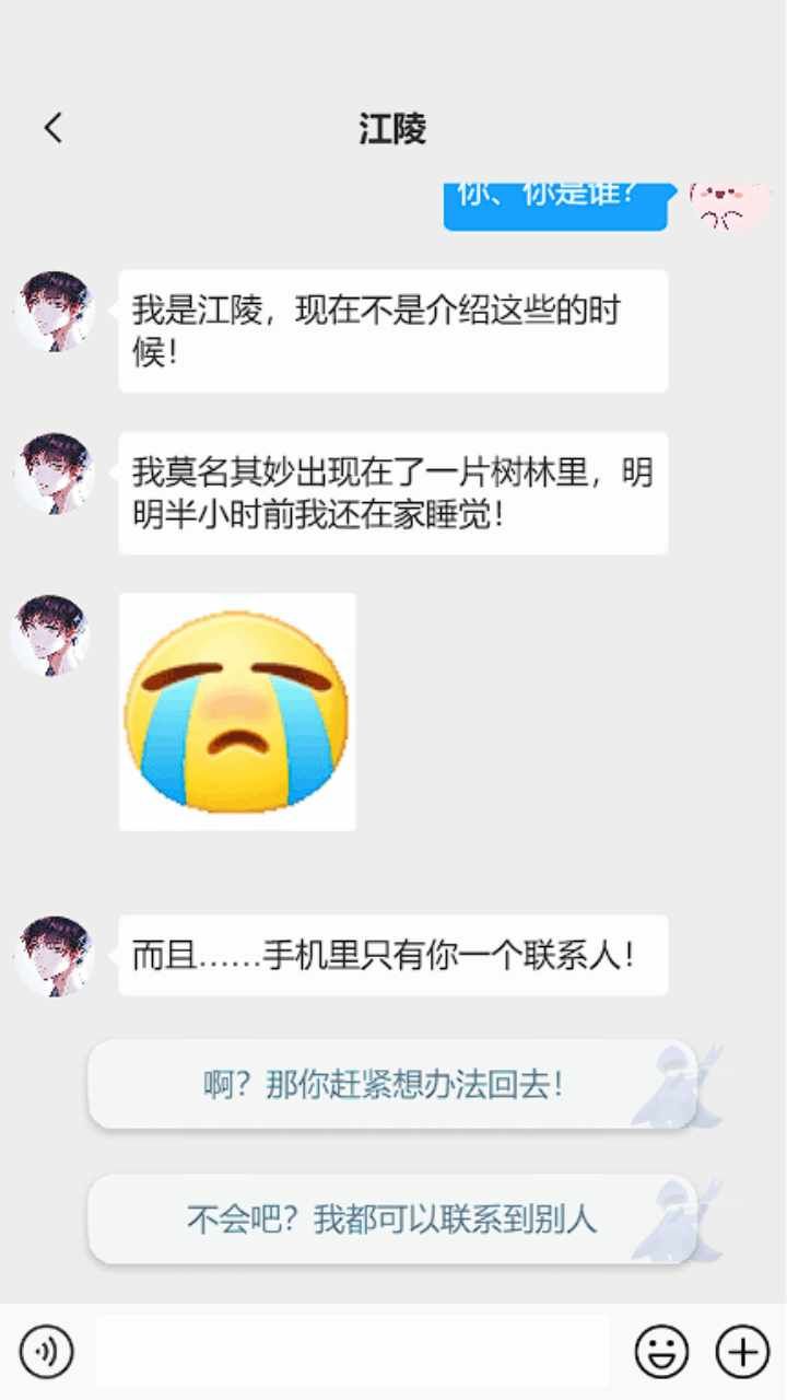 次元消息簿手机赚钱软件截图2