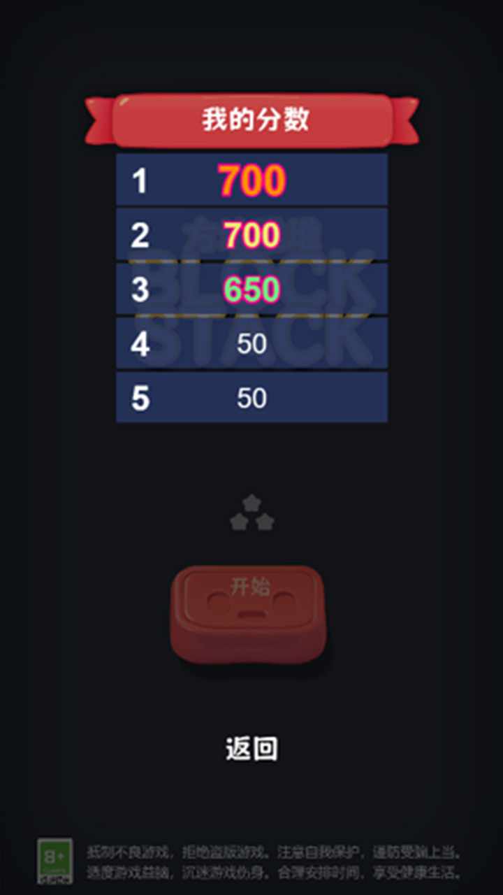 方块堆堆手机赚钱软件截图3