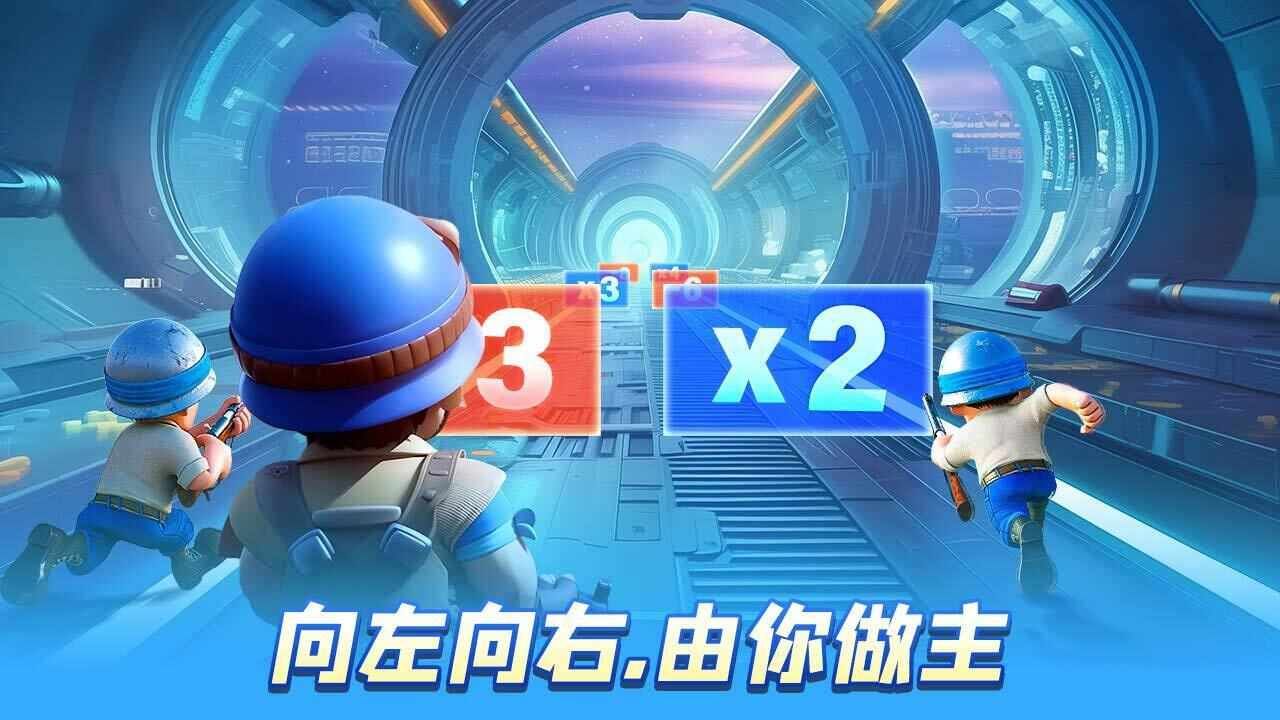 跑酷神枪手手机赚钱软件截图1
