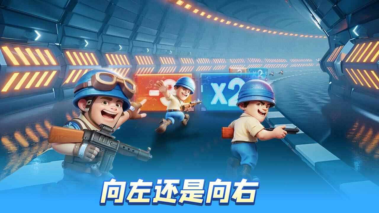 跑酷神枪手手机赚钱软件截图2