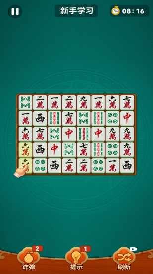 欢乐麻将消除手机赚钱软件截图2