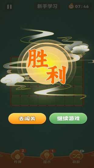 欢乐麻将消除手机赚钱软件截图5
