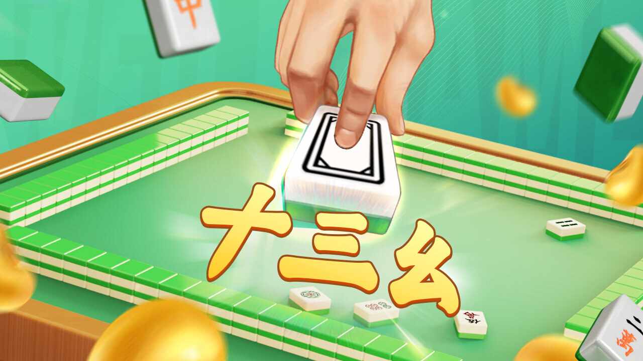 微乐广东麻将手机赚钱软件截图1