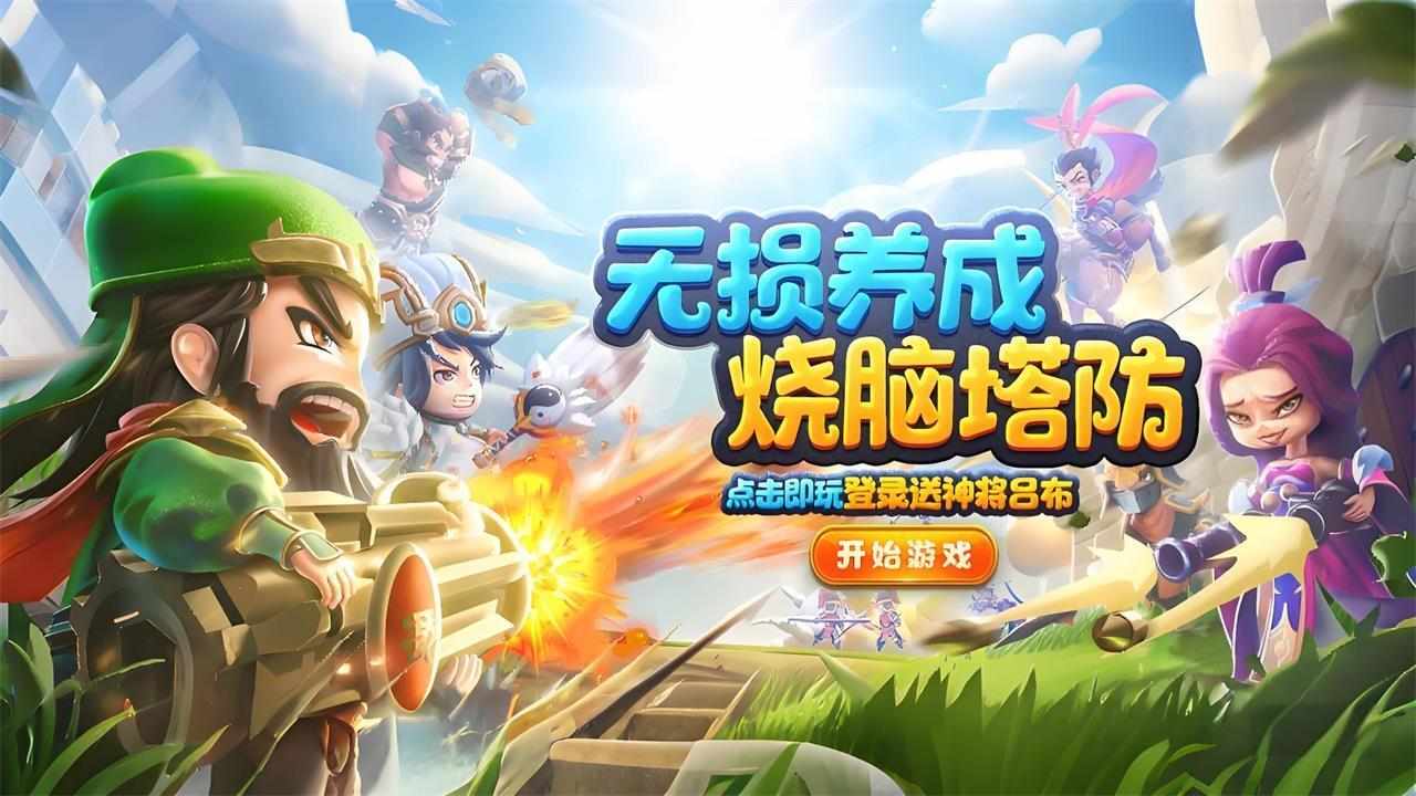 全民主公Ⅱ游戏截图1
