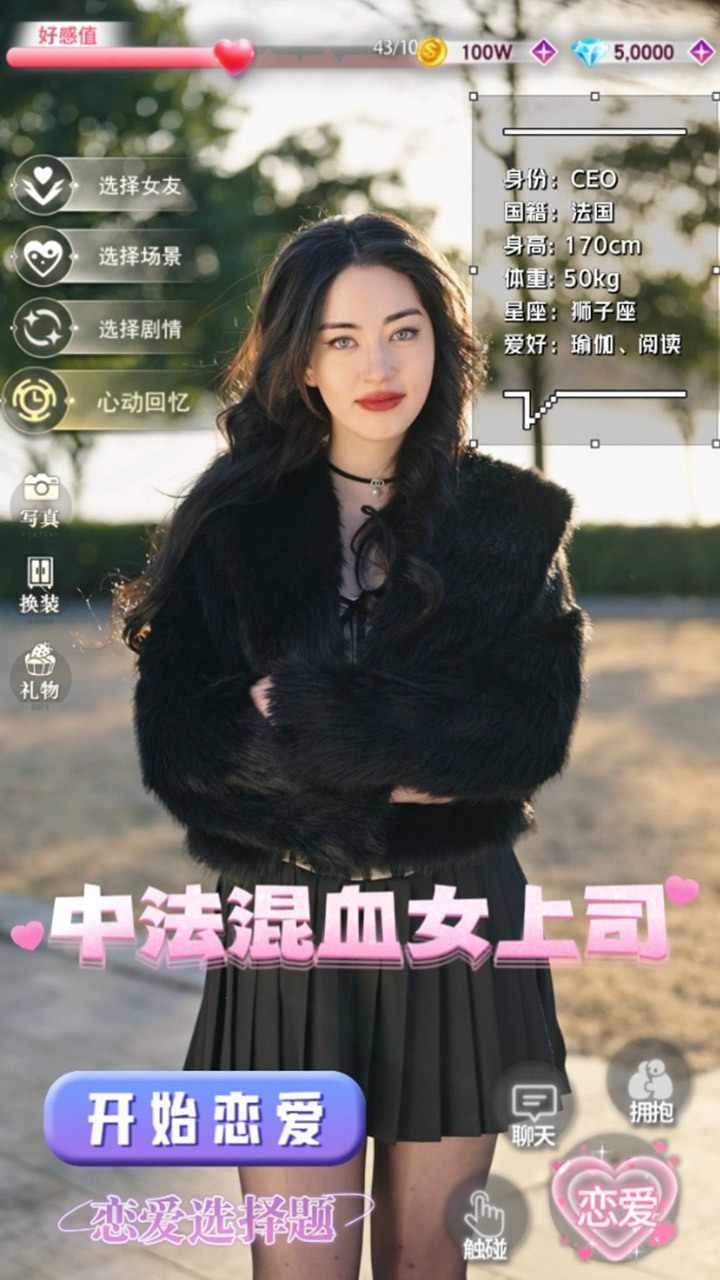 恋爱选择题手机赚钱软件截图2