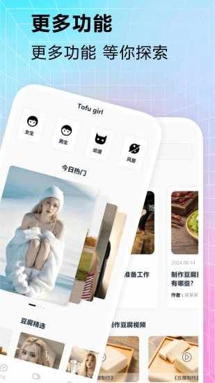 豆腐女孩手机赚钱软件截图3