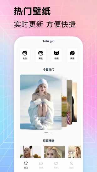 豆腐女孩手机赚钱软件截图4