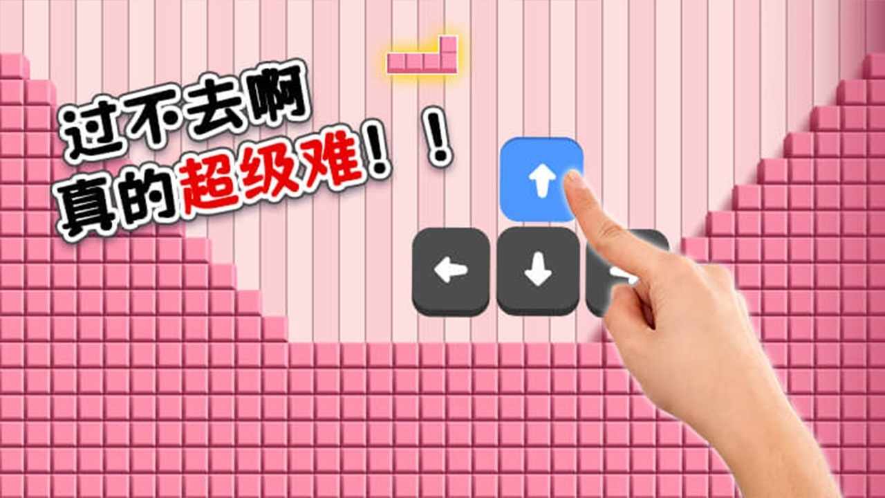 万宁俄罗斯方块手机赚钱软件截图3