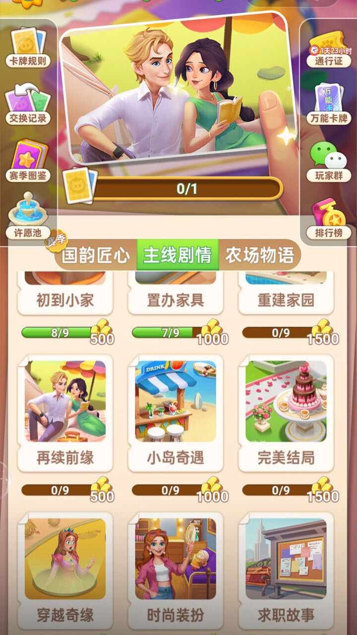 元气咖啡屋手机赚钱软件截图1