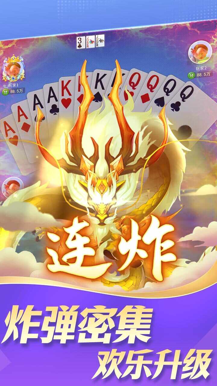 一起斗地主手机赚钱软件截图1