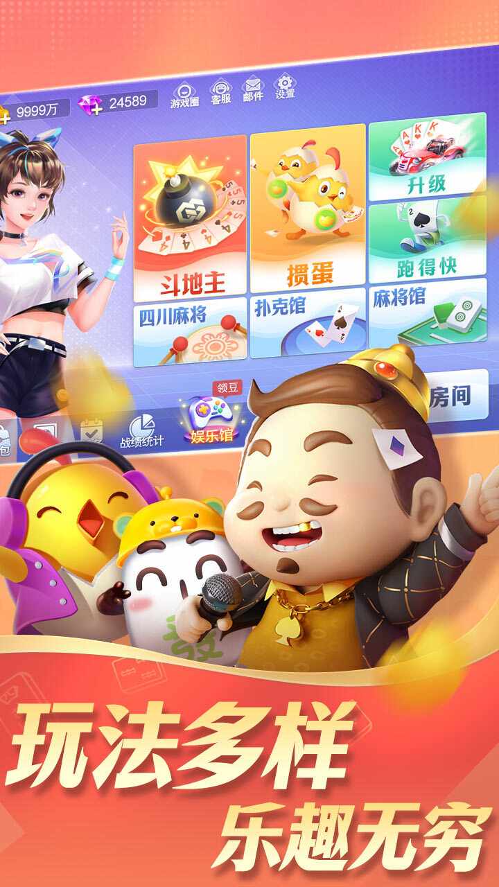 一起斗地主手机赚钱软件截图2