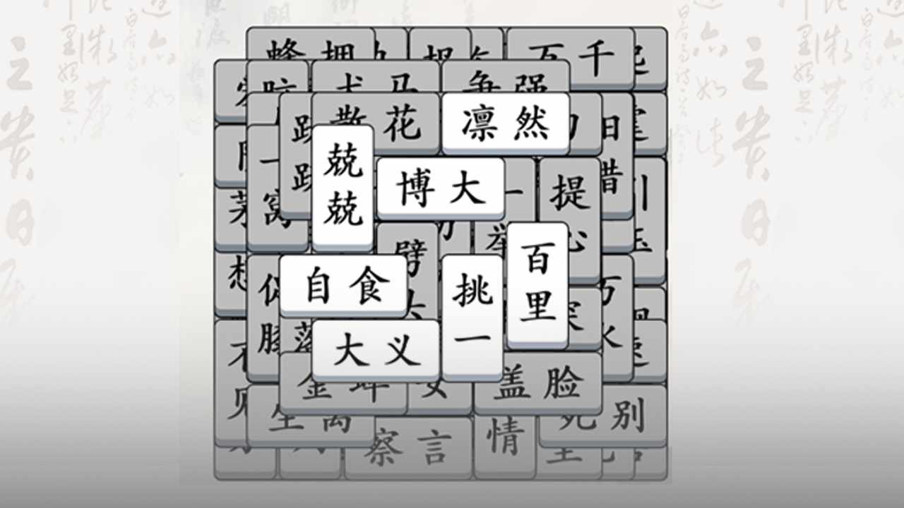 无敌汉字王手机赚钱软件截图1