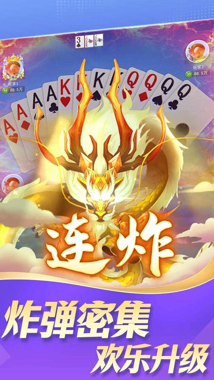 哥哥斗地主手机赚钱软件截图1