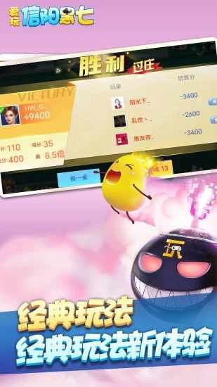 爱玩信阳黑七手机赚钱软件截图4