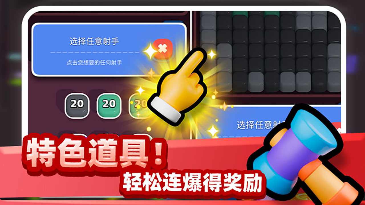消除百分百手机赚钱软件截图2