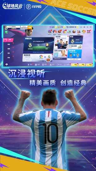 球场风云手机赚钱软件截图5