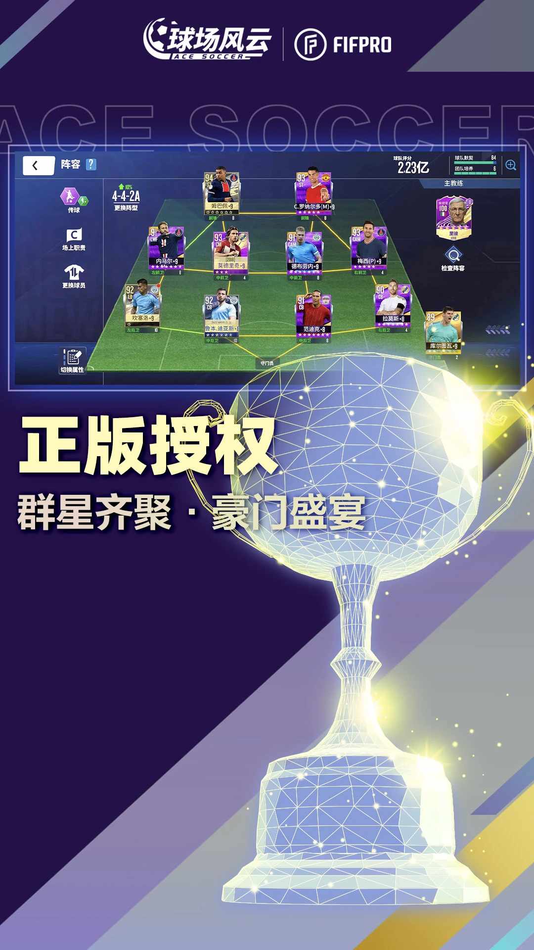 球场风云手机赚钱软件截图6