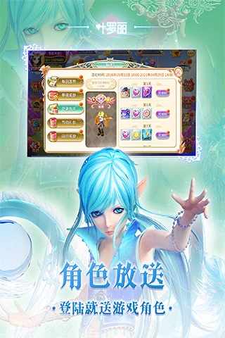 叶罗丽手机赚钱软件截图2