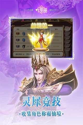 叶罗丽手机赚钱软件截图3