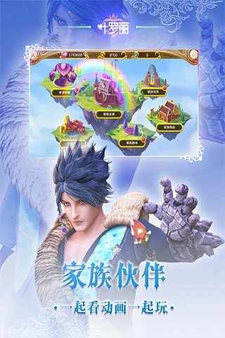 叶罗丽手机赚钱软件截图5