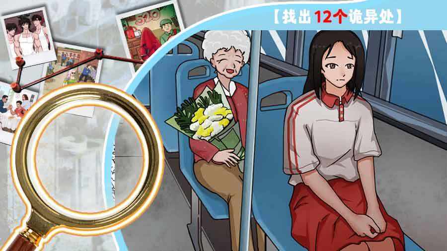 找不同8000关+手机赚钱软件截图2