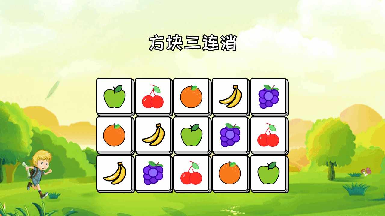 点点方块三连消手机赚钱软件截图2