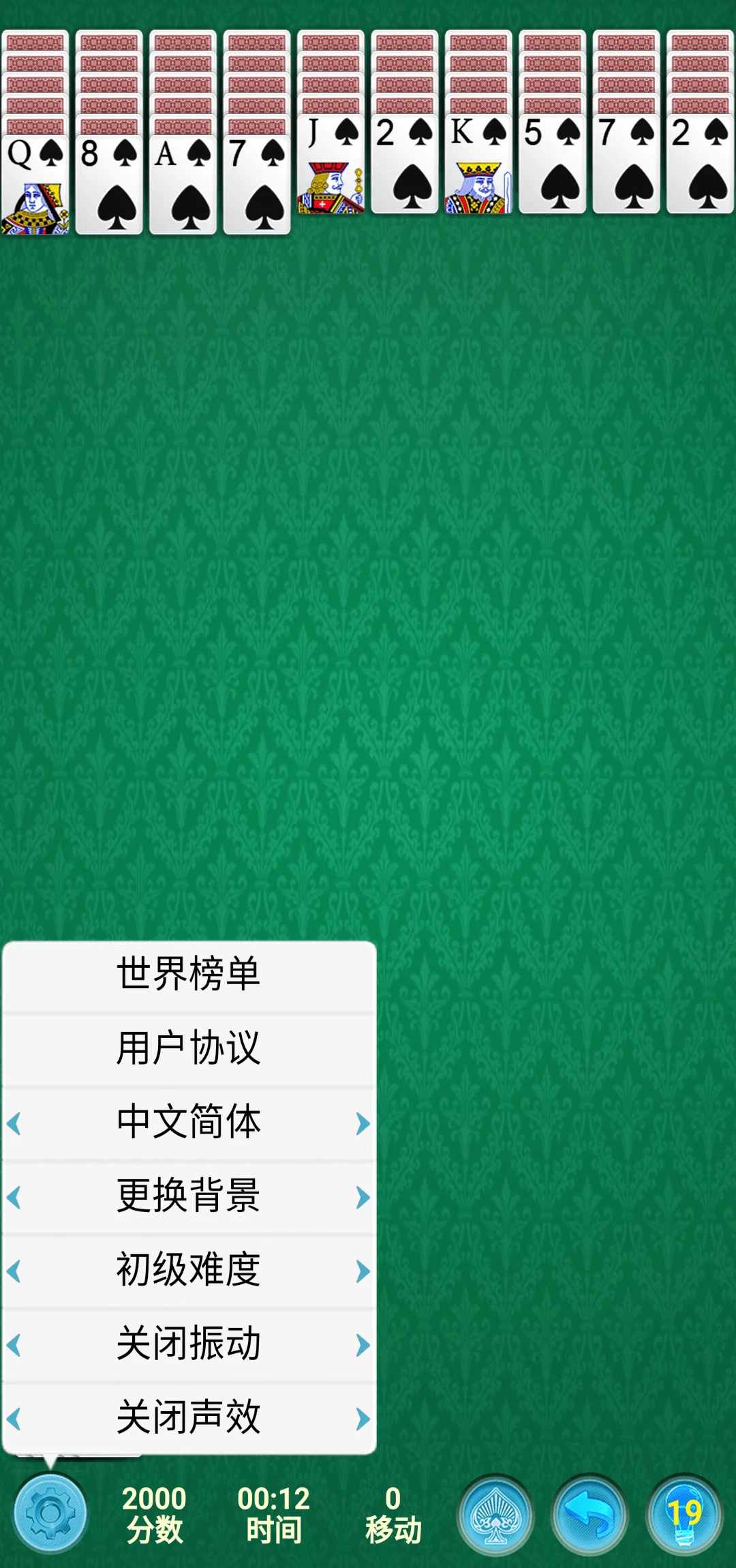 蜘蛛纸牌经典手机赚钱软件截图6