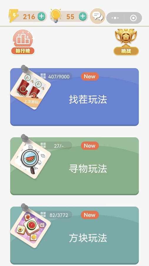 找茬找不同7500关手机赚钱软件截图1